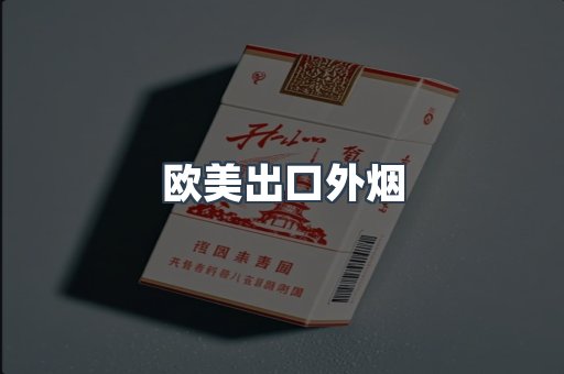 越南香烟系列